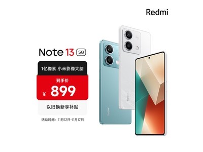 Redmi Note13 5G手機僅售894元