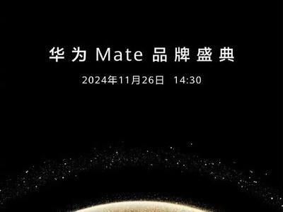 海報也泄露了？華爲Mate70系列定檔11月26日