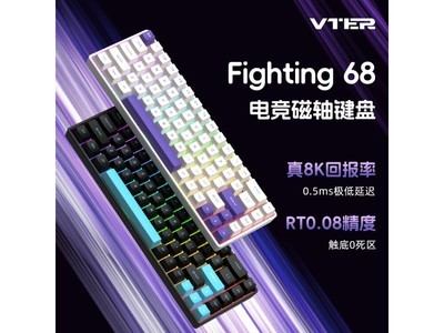 VTER Fighting 68磁軸鍵盤 搶佔先機必備