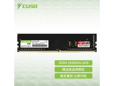 酷獸DDR4 2666MHz台式機內存僅售75元