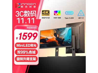 沉浸式視覺體驗！INNOCN 27英寸顯示器價格崩盤！