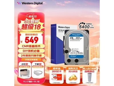 超值！西部數據(WD) 藍盤 4TB 超值優惠價548元