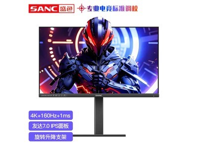 盛色G7u Pro 27英寸IPS顯示器優惠至1493元