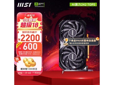 微星RTX 4060 Ti顯卡全新促銷僅需2199元！