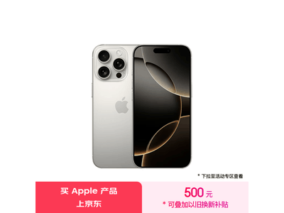 iPhone 16 Pro 128GB 鈦金屬5G手機僅售7499元