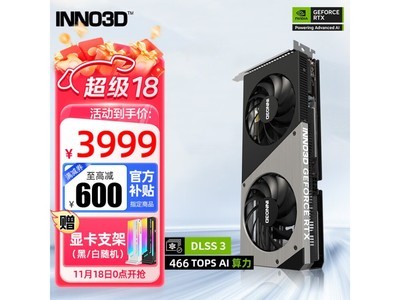 映衆RTX 4070顯卡特價3999元！