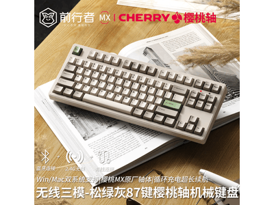 電競玩家必備！前進者CR87機械鍵盤限時優惠249元