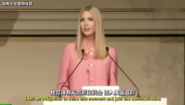 英文演講：伊萬卡演講，優雅的英文第一秒就愛上了她