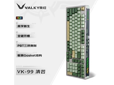 瓦爾基裏VK99 清芸三模機械鍵盤僅售279元 超值推薦