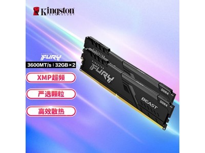 金士頓FURY 64GB DDR4 3600台式機內存條只要899元！