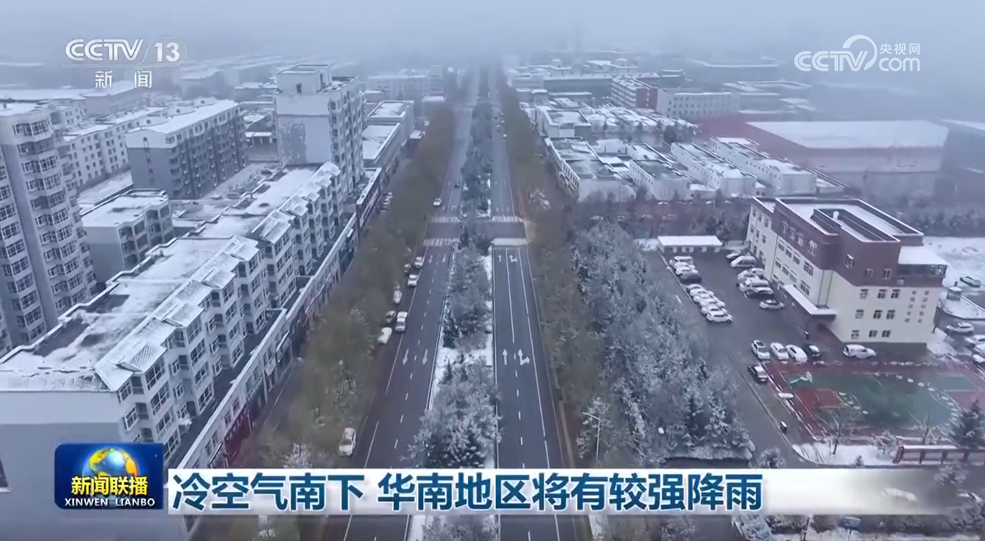 冷空氣南下 華南地區將有較強降雨