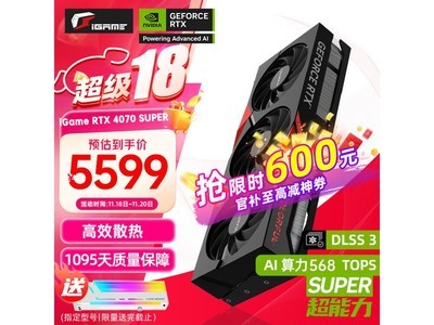 京東秒殺價！七彩虹iGame RTX 4070 SUPER顯卡5579元