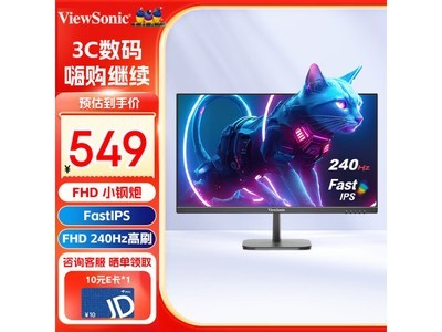 優派 VX24G10顯示器 240Hz 刷新率 遊戲利器529元