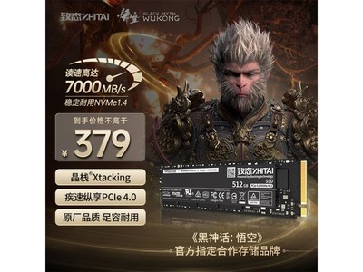 什么值得买·值選獎產品 致態TiPlus7100固態硬盤512GB 399元