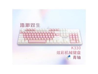 機械革命耀·K330遊戲鍵盤 119元帶回家！