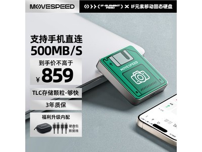 移速2TB，限時搶購價859元