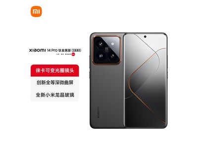 小米14 Pro 5G手機鈦合金衛星通訊版優惠價格5250元！