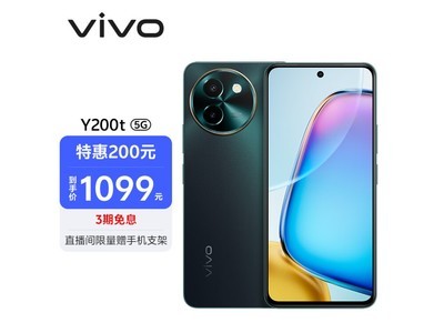 vivo Y200t 5G手機僅售992元，立省307元！