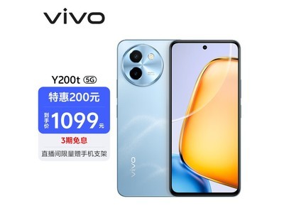 vivo Y200t手機只要992元，太劃算了！