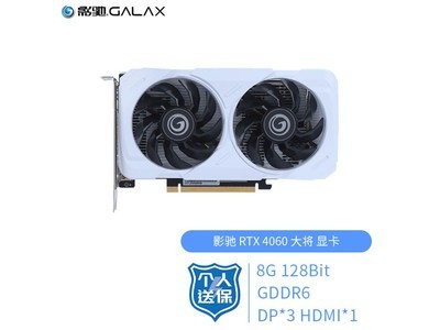 影馳RTX 4060顯卡大將B版1949到手 限時優惠！