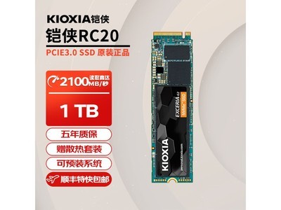 鎧俠1TB PCIe3.0固態硬盤促銷價339元 限時優惠！