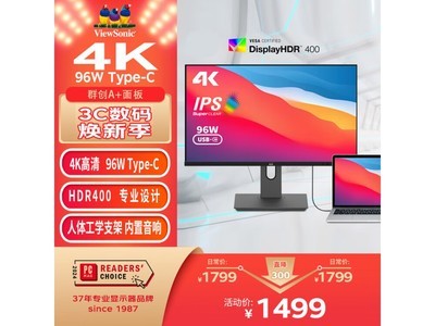 優派 27英寸4K超清 IPS HDR400 TypeC顯示器到手價1390元