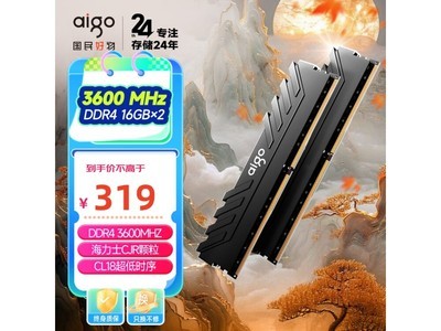 超值秒殺！32GB DDR4 3600台式機內存條僅售287元