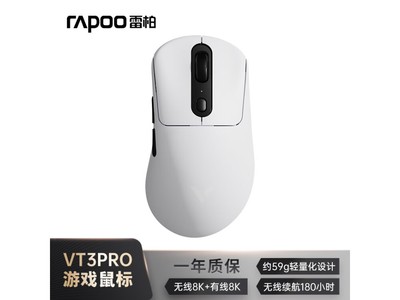 雷柏VT3PRO無线鼠標到手價207元！