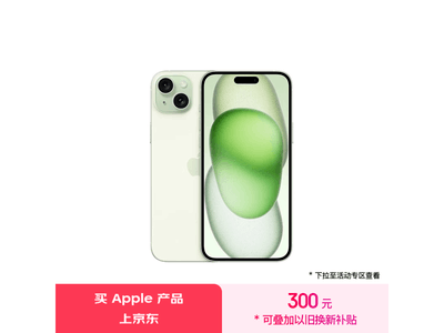 限時優惠！iPhone 15 Plus 5G手機只要6999元