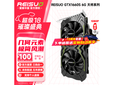 顯卡大降價！一线GTX1660Super秒殺價1249元