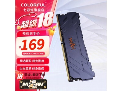 七彩虹战斧DDR4 3200MHz台式機內存條16GB僅售159元