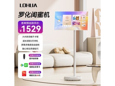 LOHUA 22英寸智慧屏平板顯示器，限時優惠1459元！