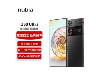 努比亞Z60 Ultra手機僅售4456元