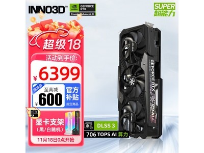 映衆RTX4070Ti SUPER 超級冰龍獨立顯卡京東促銷中 6299入手