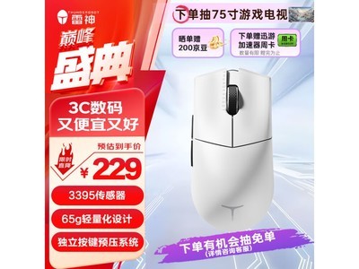 雷神ML903鼠標，高性能輕量化設計 26000DPI、65G