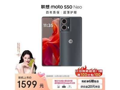 跌麻了！1499元入手moto S50 Neo