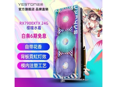 盈通RX 7900XTX獨立顯卡直降100元 降價5%了！