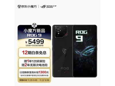 ROG9 AI遊戲手機：12GB+512GB曜石黑版，電競旗艦，奢華性能，185Hz電競屏僅售5499元