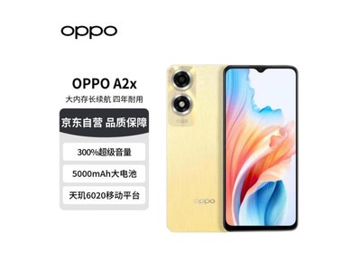 天璣6020處理器+5G網絡！OPPO A2x手機僅售1018元