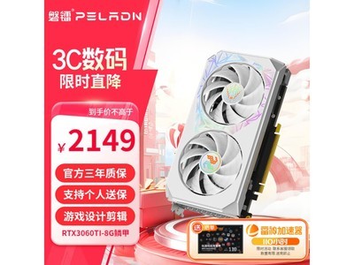 磐鐳RTX3060TI顯卡特價2049元搶購價