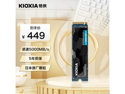 京東上架1TB PCI-E4 固態硬盤，實際到手價426元