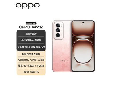 OPPO Reno12 5G手機京東促銷價僅需2199元，限時優惠！