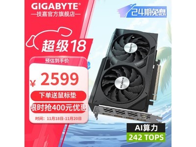 技嘉RTX 4060 Ti顯卡 2599元限時搶購