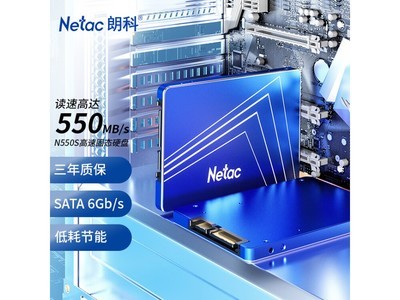 朗科超光N550S SATA固態硬盤256GB(SATA3.0)僅售99元 限時優惠