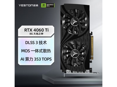 盈通RTX 4060Ti顯卡到手價2823元！