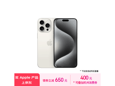 iPhone 15 Pro Max 6.7寸手機只要9100元！