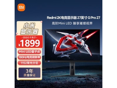 Redmi 紅米 G Pro 27英寸 IPS 顯示器僅售1699元