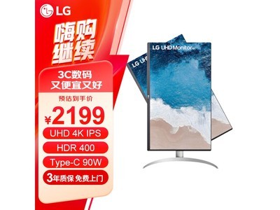 LG 27UP850N顯示器1988元秒殺！IPS 4K顯示器 60Hz 旋轉支架