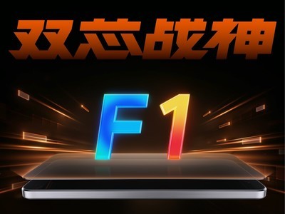 iQOO Neo10全系標配護眼超冠屏 搭載旗艦級F1發光器件