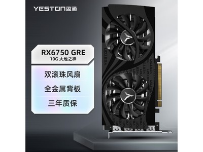 盈通 AMD RADEON RX 6750 GRE 10G 大地之神顯卡只需1889元